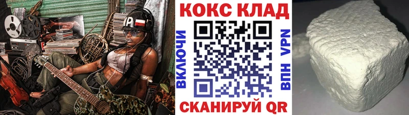 КОКАИН 99%  Купить где  Лесозаводск 