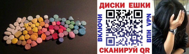 Экстази ешки  Купить закладки  Лесозаводск 