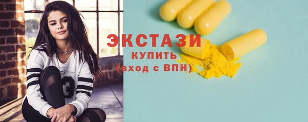 экстази Вязьма