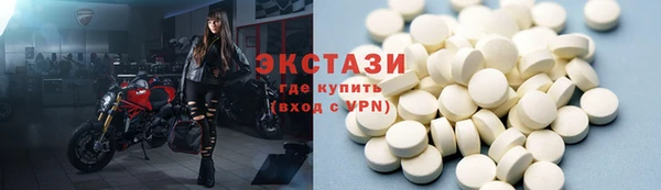 экстази Вязьма