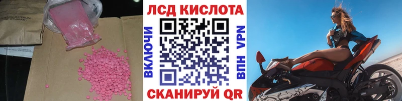 Лсд 25 экстази кислота  Купить закладки  Лесозаводск 