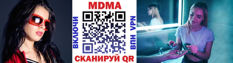 MDMA кристаллы  Купить  Лесозаводск 