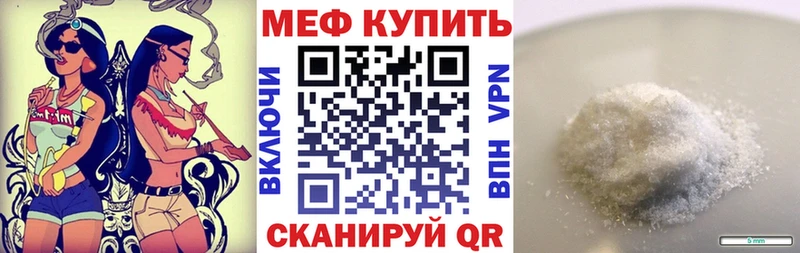 МЯУ-МЯУ mephedrone  Купить где  Лесозаводск 