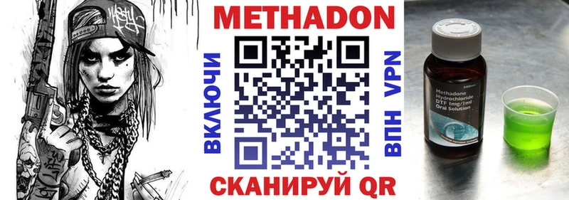 Купить где  Лесозаводск  Метадон methadone 